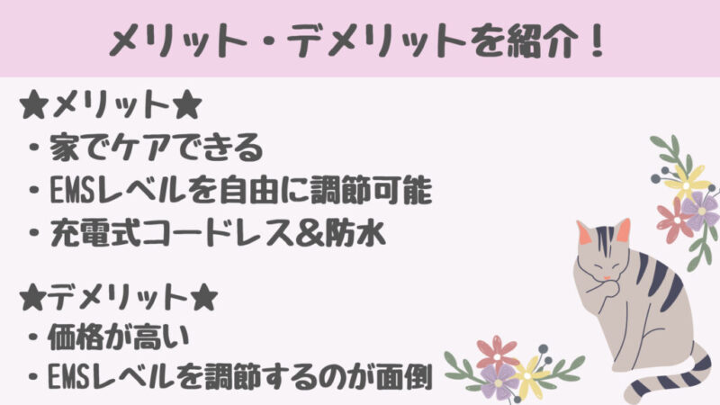 スカルプリフトアクティブプラスのメリットデメリット